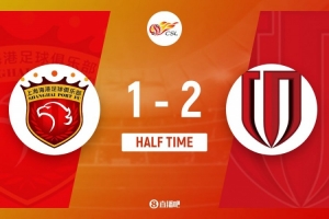 赛程安排-半场-海港1-2蓉城 韦世豪弑旧主古斯塔沃争议补射魏震染黄