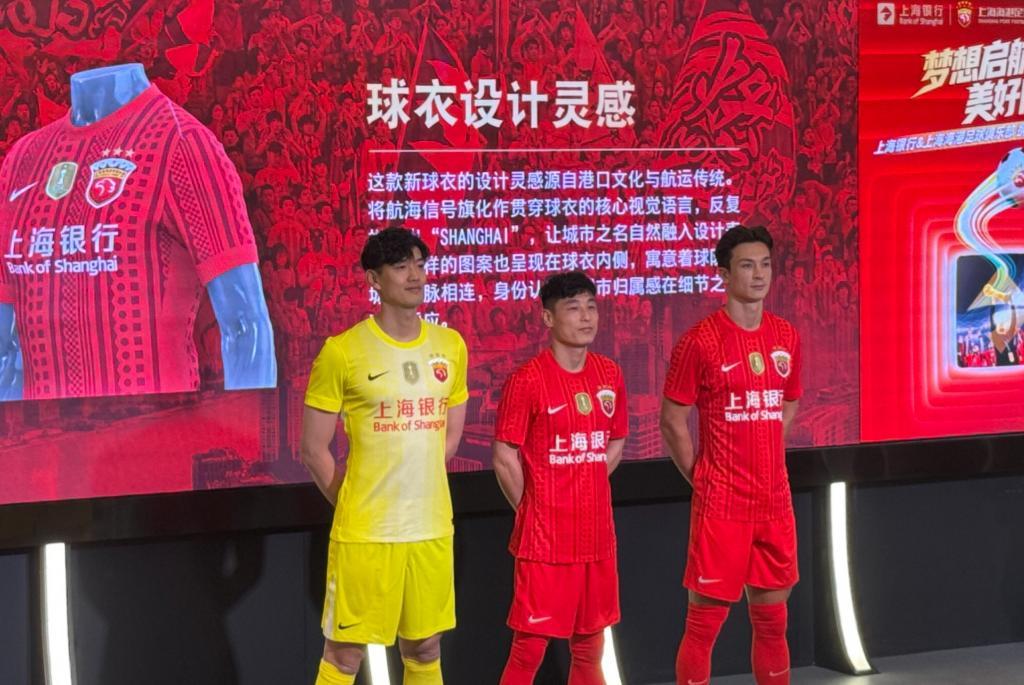 赛程安排-武磊领衔，美颜新战袍亮相！海港率先曝光胸前广告，海牛呼之欲出